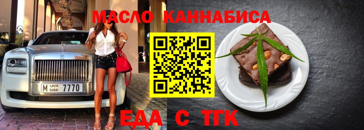 Томск  Canna-Cookies марихуана  Вход с VPN 