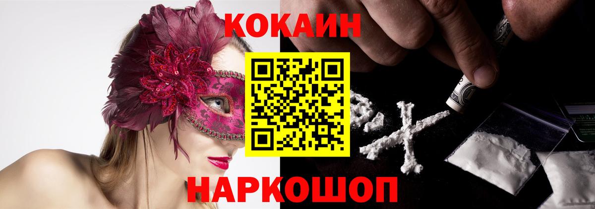 Кокаин Перу  Вход с VPN  Томск  Кокаин Эквадор 