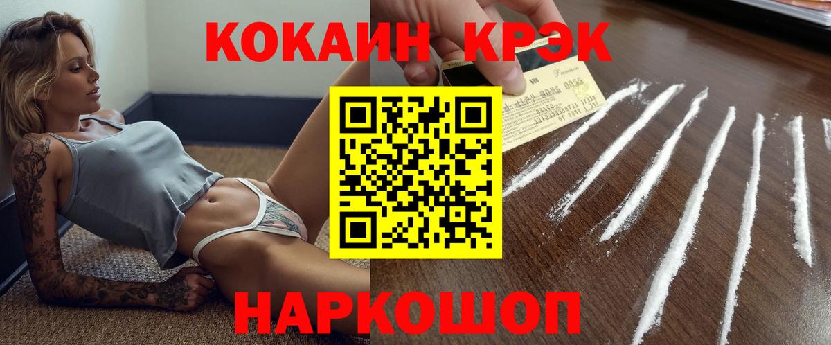 COCAIN Боливия Томск