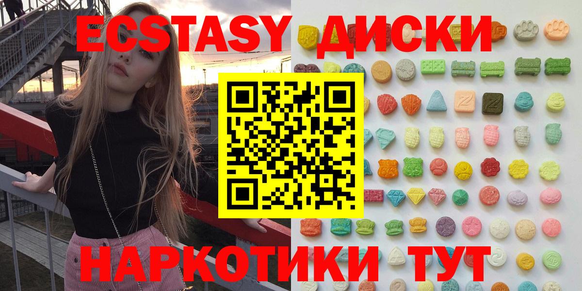 Экстази VHQ  Вход с VPN  Томск  ЭКСТАЗИ XTC 