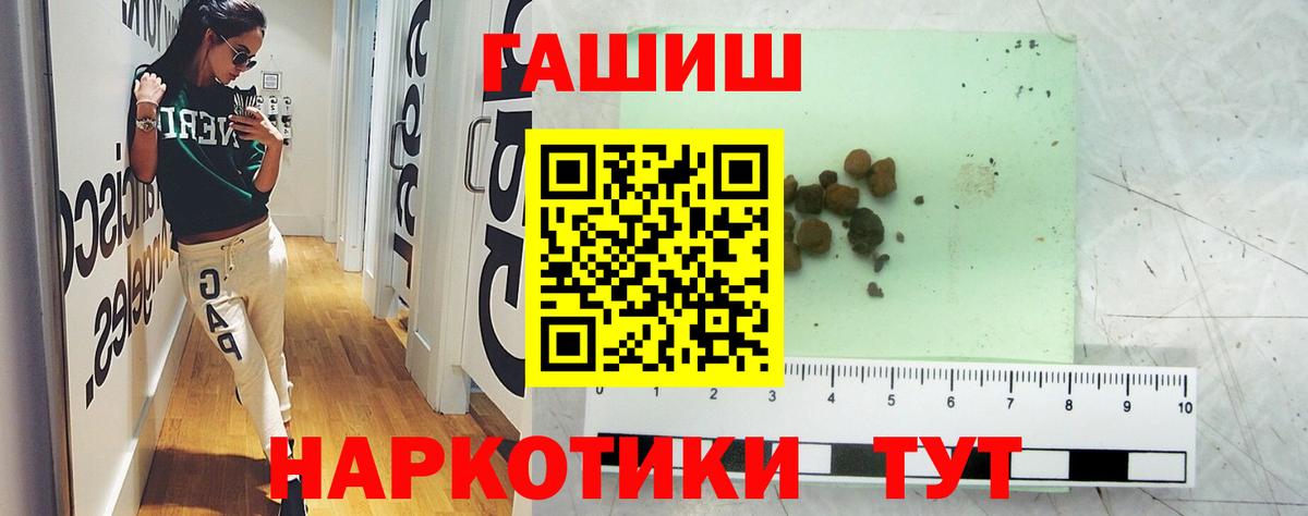 ГАШ хэш  ГАШИШ Cannabis  Вход с VPN  Томск 