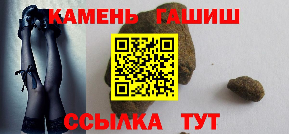 ГАШ Cannabis Томск