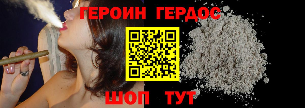 Героин герыч  Вход с VPN  Томск 