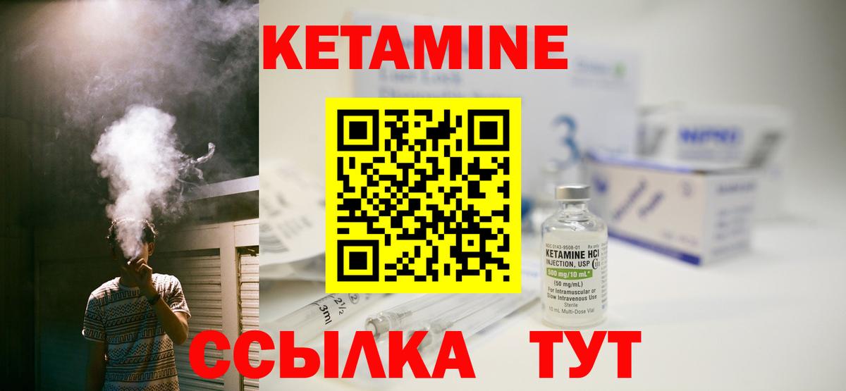 blacksprut зеркало  Кетамин ketamine  Вход с VPN  Томск 