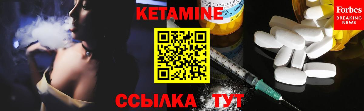 КЕТАМИН VHQ Томск