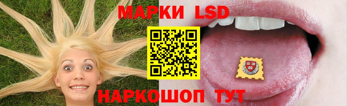 LSD-25 экстази ecstasy Томск