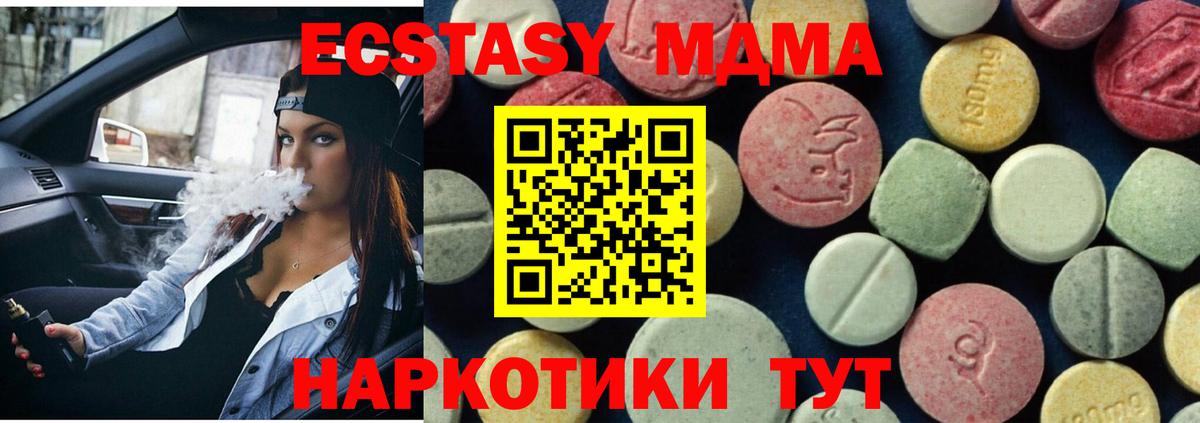 Томск  МДМА молли  MDMA Molly  Вход с VPN 
