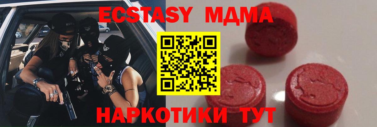 MDMA VHQ Томск