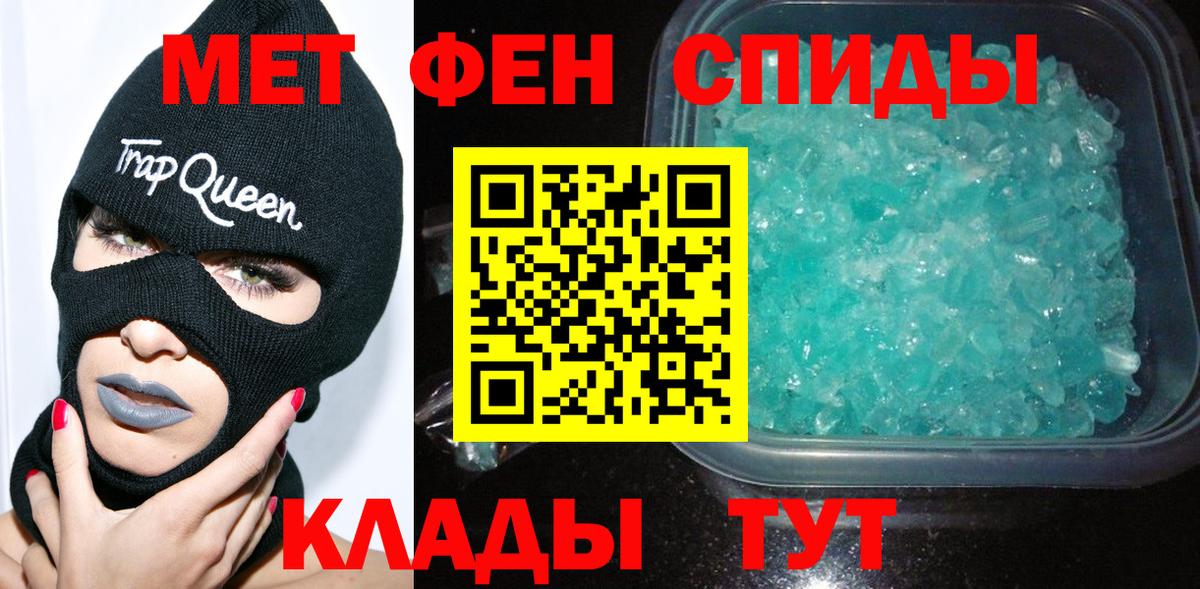 Метамфетамин мет Томск