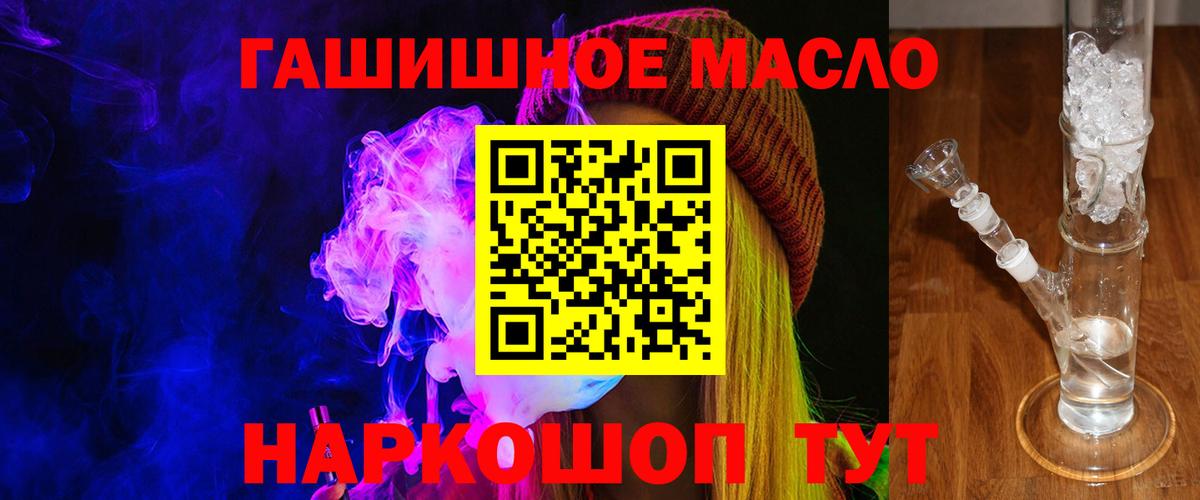ТГК вейп Томск