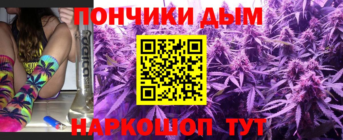 МАРИХУАНА White Widow  Шишки марихуана White Widow  Томск  Вход с VPN 